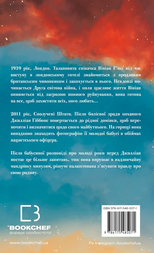 Бумажная книга «Вогонь бажання», автор Джулианна Маклин - фото №1