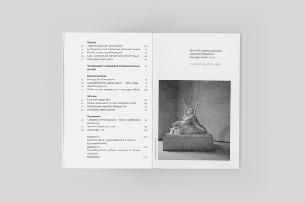 Бумажная книга «Книга «DO/Дизайн: чому краса є початком всього» Алан Мур - ist publishing, 2025», автор Алан Мур - фото №1