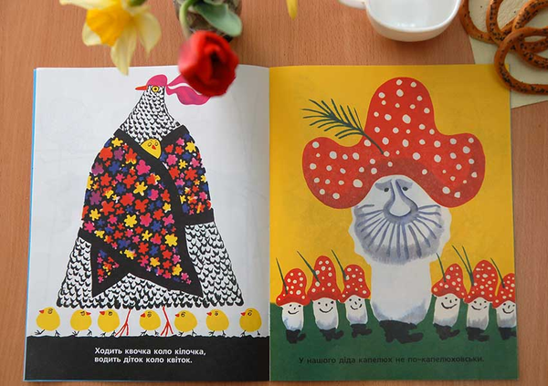 Бумажная книга «Перепеличка мала-невеличка. Українські народні скоромовки» - фото №1