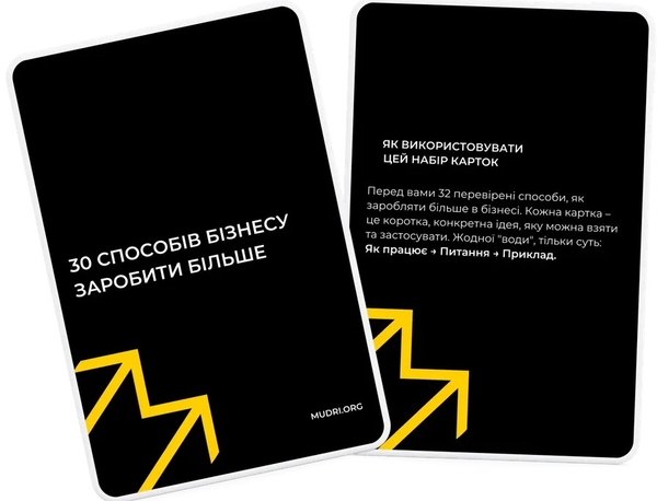 Бумажная книга «Набір карток «30 способів бізнесу заробити більше»» - фото №1