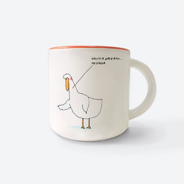 «Чашка Gifty Мінутка дабрати Orange (1100495590006)», бренда Gifty - фото №1