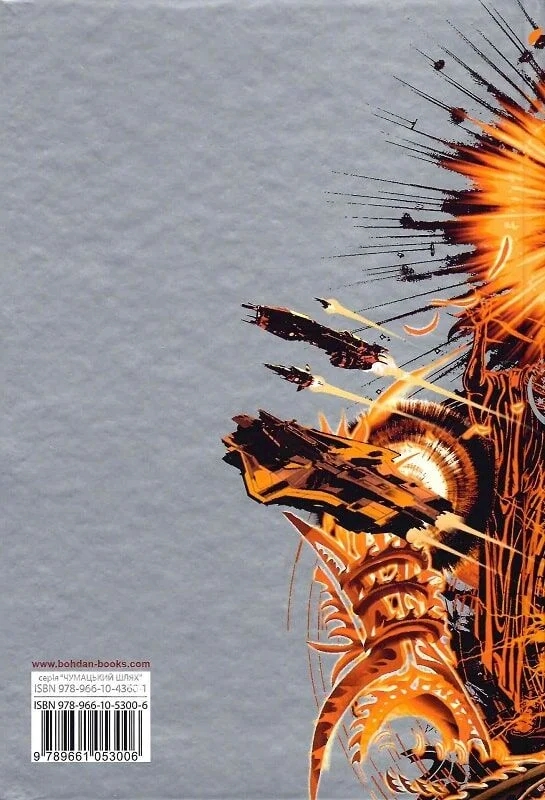 Паперова книга «Ендіміон. Книга 3», автор Ден Сіммонс - фото №1