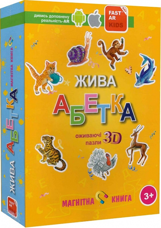 [object Object] «Інтерактивний набір «Жива Абетка» Магнітна книга + оживаючі пазли 4D» - фото №3 - мініатюра