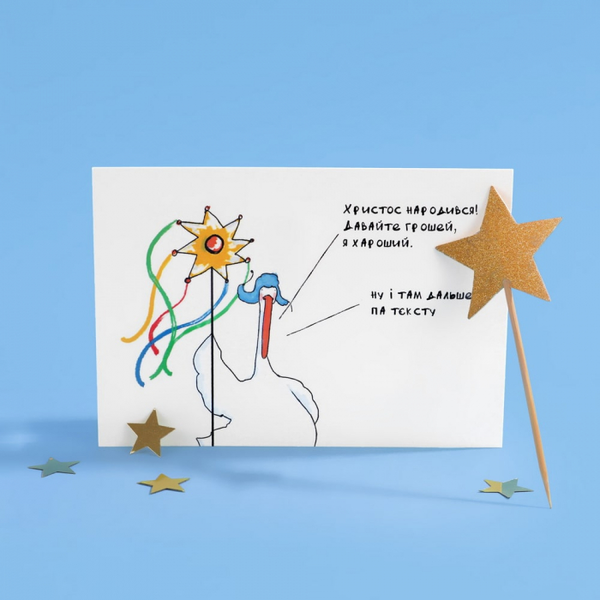  «Листівка Gifty Колядка (AA-0093765)», бренда Gifty - фото №1