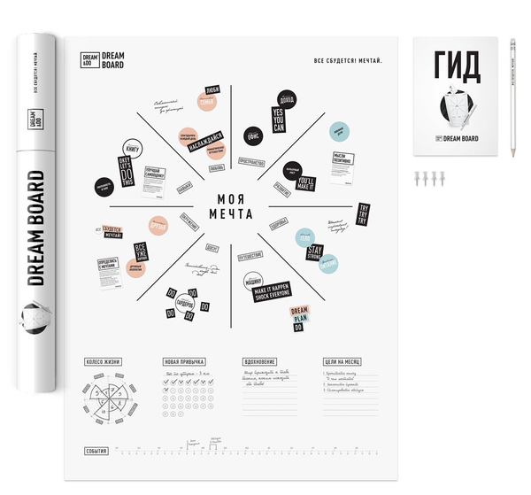 «Інтерактивний постер 1DEA.me Dream&Do Board (4820191130746)», бренду 1DEA.me - фото №1