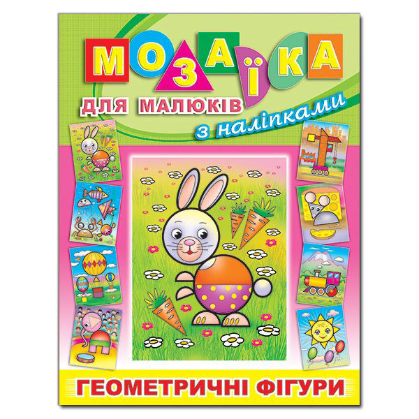 [object Object] «Мозаїка для малюків з наліпками. Зайчик» - фото №2 - миниатюра