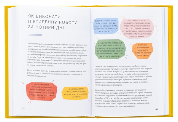 Паперова книга «Мистецтво праці по-данськи», автор Мік Вікінг - фото №1