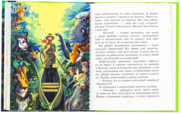 Паперова книга «Африка Казика», автор Лукаш Вєжбицький - фото №1