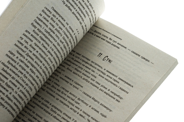 Бумажная книга «Наші головні ролі. Книга 1. Шлях Білосніжки. Книга 2. Попелюшка із супермаркету», авторов Влада Холод, Марьяна Доля - фото №1