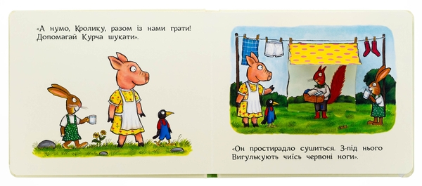 Бумажная книга «Хованки для паці», автор Джулия Дональдсон - фото №1