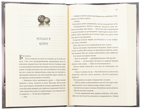 [object Object] «Ґудзики та грація. Книга 6», автор Пенелопа Скай - фото №5 - мініатюра