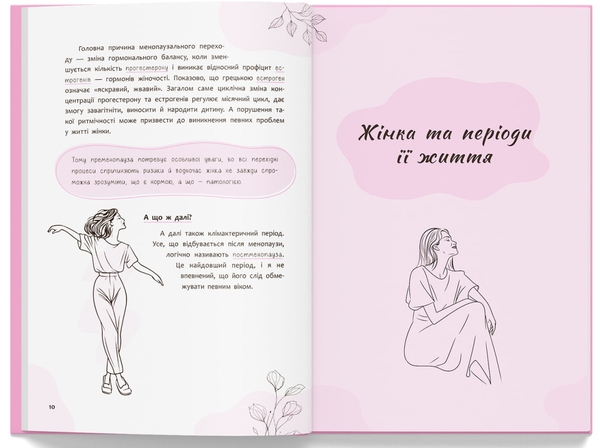 Бумажная книга «Відверто про клімакс», автор Олег Гроник - фото №1