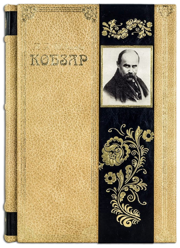 Бумажная книга «Кобзар. Вибрана поезія (Robbat Cappuccino) (книга в футлярі)», автор Тарас Шевченко - фото №1