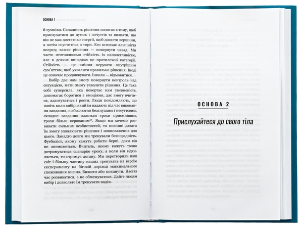 Бумажная книга «Роби те, що складно. І досягнеш того, чого прагнеш», автор Стив Магнесс - фото №1