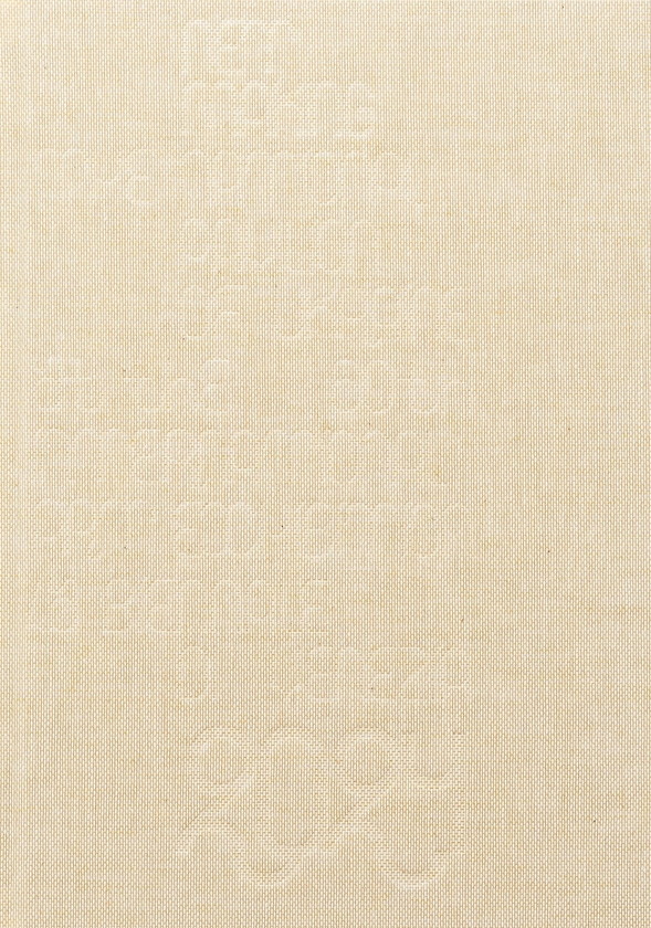 Паперова книга «Net Making / Плетіння сіток », авторів Олександр Бурлака, Даніїл Ревковський, Катерина Ботанова, Катерина Бучатська - фото №1