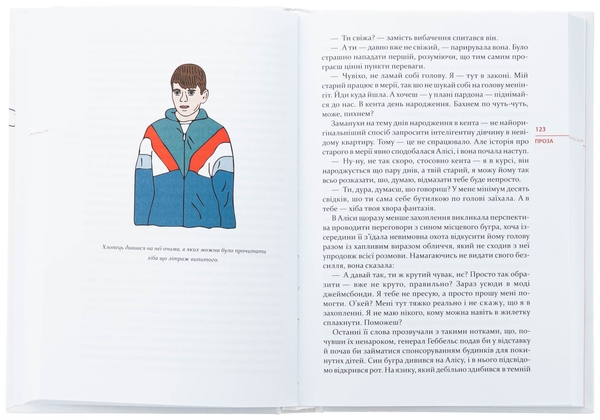 Паперова книга «Я, «Побєда» і Берлін. Проза і поезія», автор Кузьма Скрябін - фото №1