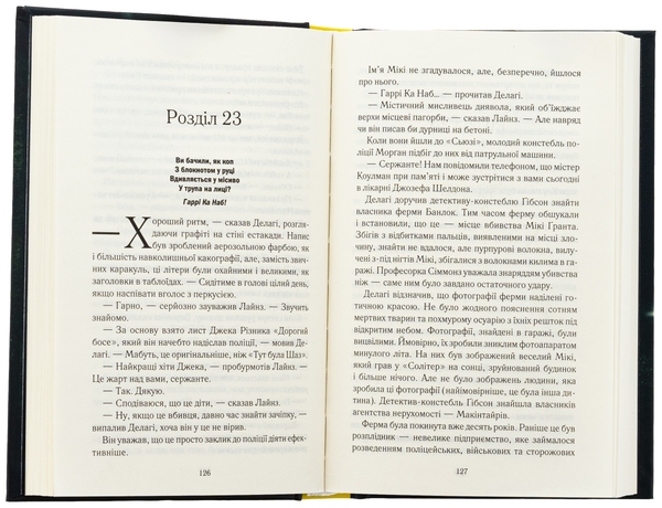 Бумажная книга «Смертоносні тварини», автор Мари Тирни - фото №1