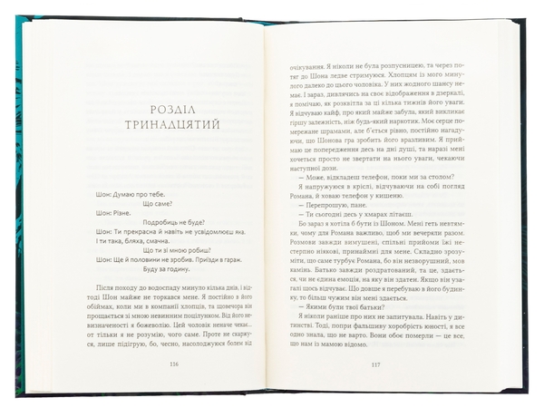 Бумажная книга «Ватага », автор Кейт Стюарт - фото №1