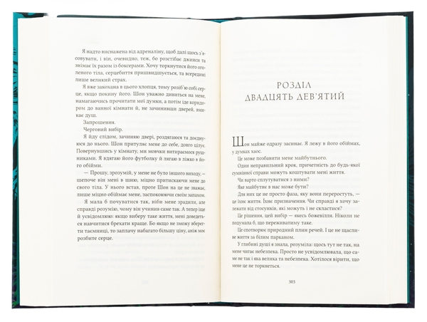 Бумажная книга «Ватага », автор Кейт Стюарт - фото №1