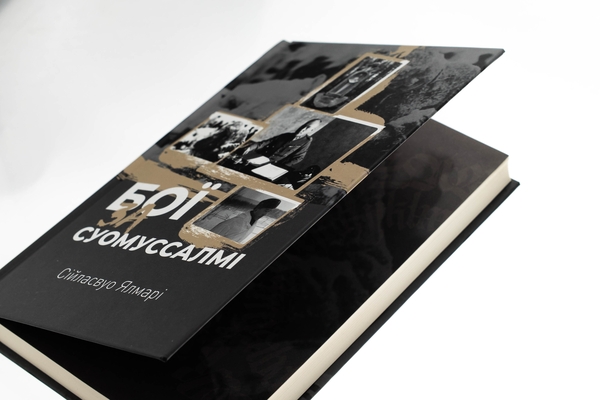 Бумажная книга «Бої за Суомуссалмі», автор Ялмар Сииласвуо - фото №1