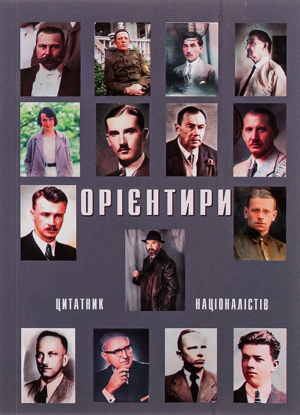 [object Object] «Орієнтири» - фото №1