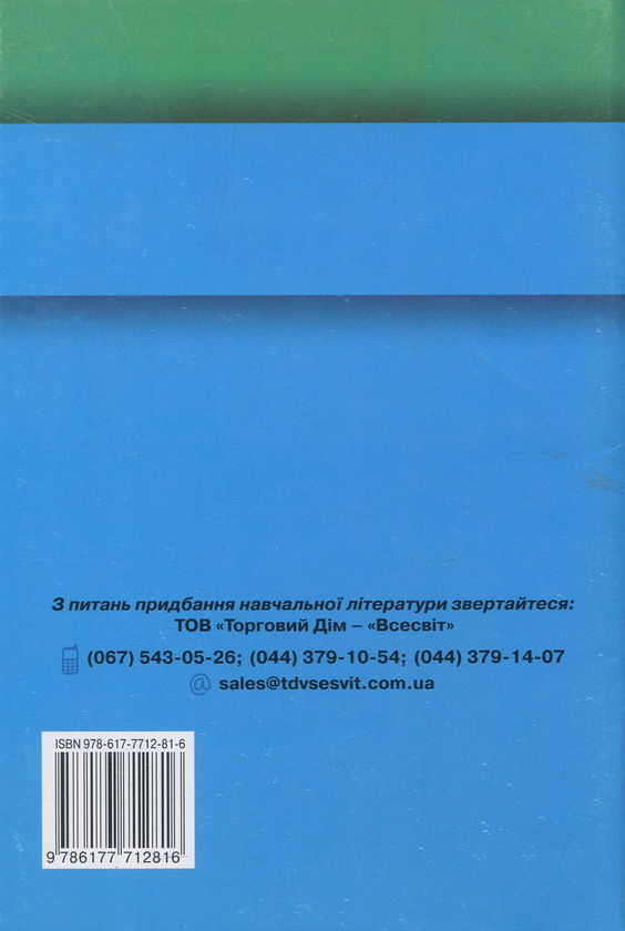 Паперова книга «Календарне планування. 2 клас» - фото №1