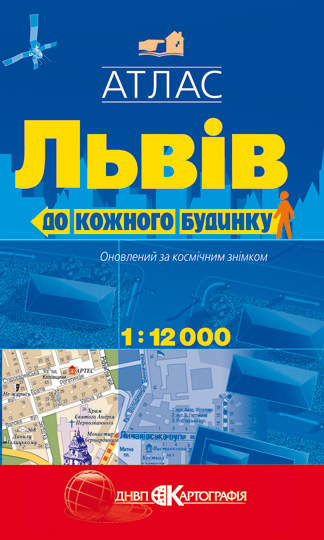 Бумажная книга «Львів. 1: 12 000» - фото №1