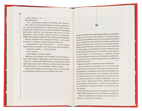 Бумажная книга «Записано на кістках. Друге розслідування», автор Саймон Бекетт - фото №1