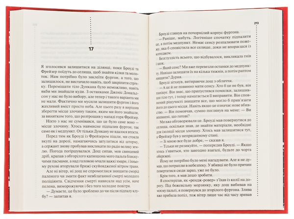Бумажная книга «Записано на кістках. Друге розслідування», автор Саймон Бекетт - фото №1