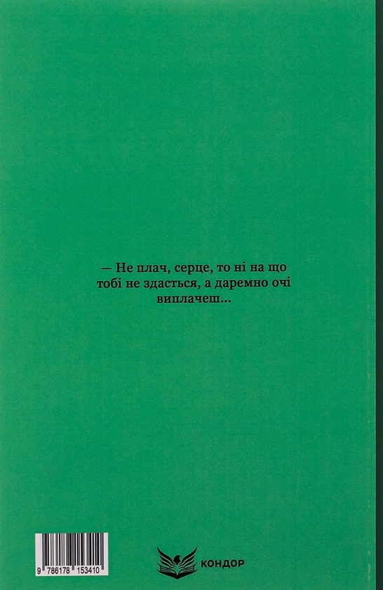 Бумажная книга «Олюнька», автор Андрей Чайковский - фото №1