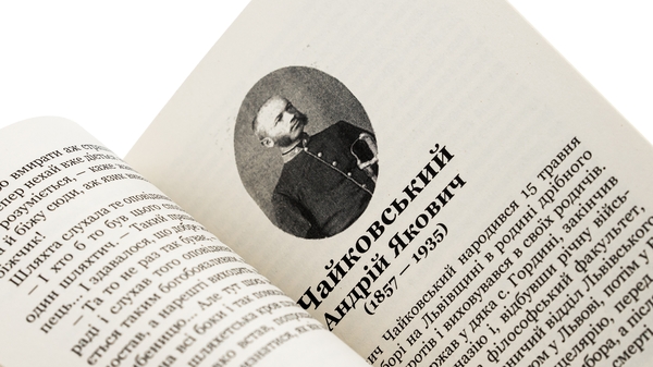 Бумажная книга «Олюнька», автор Андрей Чайковский - фото №1