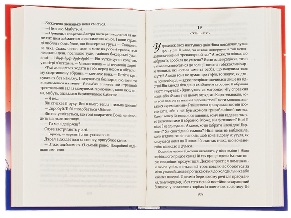 Бумажная книга «Червоні лубутени», автор Джоджо Мойес - фото №1