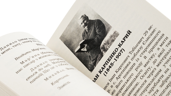 Бумажная книга «Мартин Боруля. Розумний і дурень», автор Иван Карпенко-Карый - фото №1