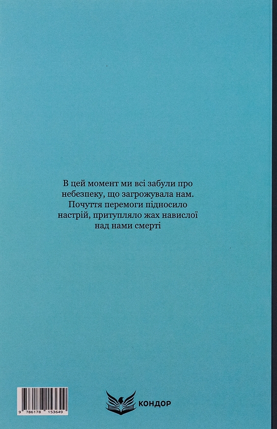 Бумажная книга «Глибинний шлях», автор Николай Трублаини - фото №1