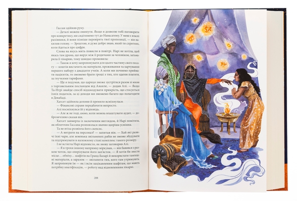Бумажная книга «Мідний край», автор Шеннон Чакраборти - фото №1