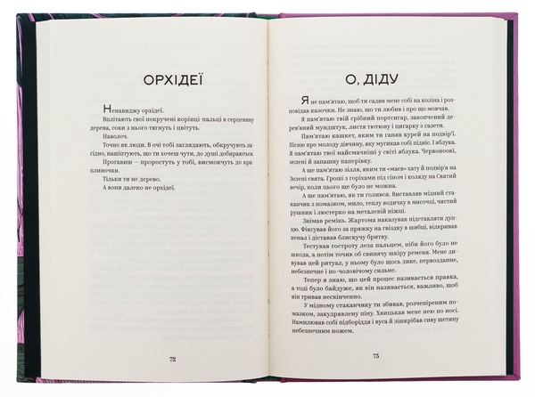 Бумажная книга «У тебе є ти!», автор Алеся Лужецкая - фото №1