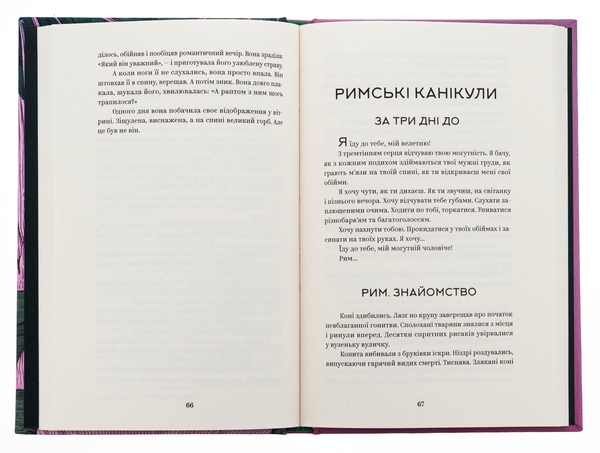 Бумажная книга «У тебе є ти!», автор Алеся Лужецкая - фото №1