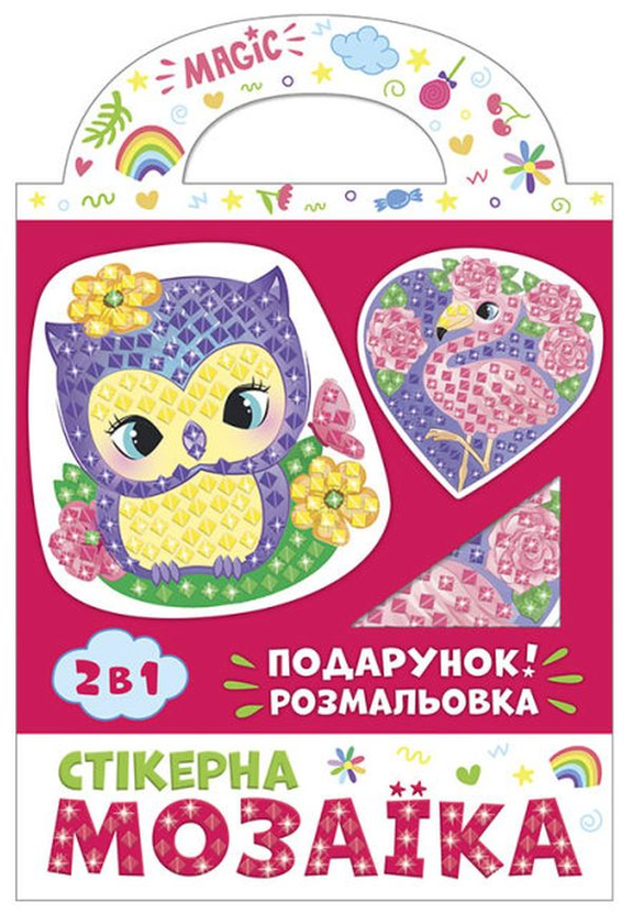 «Стікерна мозаїка №2. Сова та Фламінго (10100514У)», бренда Ranok-Creative - фото №1