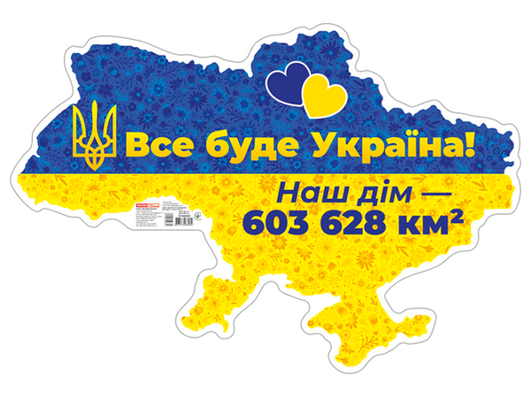 Паперова книга «Плакат. Все буде Україна!» - фото №1