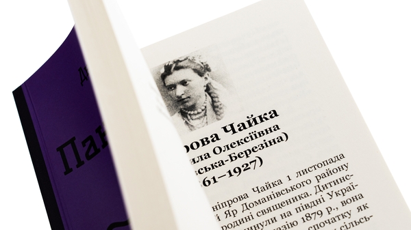 Бумажная книга «Пан Коцький. Вибрані твори для дітей », автор Днипрова Чайка - фото №1