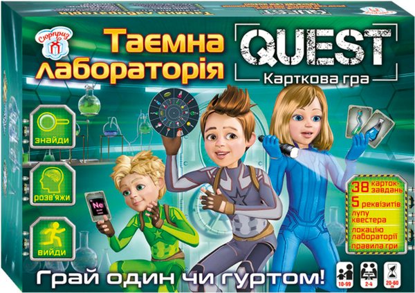 undefined «Настільна гра Сюрприз Quest. Таємна лабораторія (10120183У)», бренду Сюрприз - фото №1