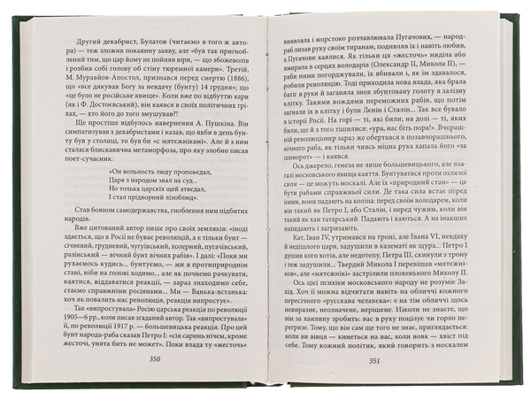 Бумажная книга «Культурологія. Де шукати наших історичних традицій. Дух нашої давнини. Вибрані есеї», автор Дмитрий Донцов - фото №1