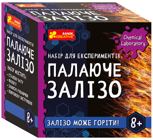 undefined «Набір для експериментів Ranok-Creative Палаюче залізо (10138035У)», бренда Ranok-Creative - фото №1