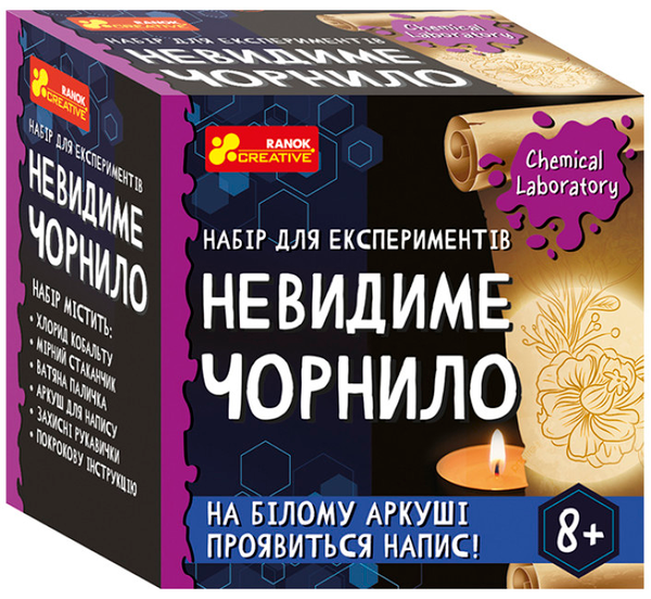 undefined «Набір для експериментів Ranok-Creative Невидиме чорнило (10138038У)», бренда Ranok-Creative - фото №1
