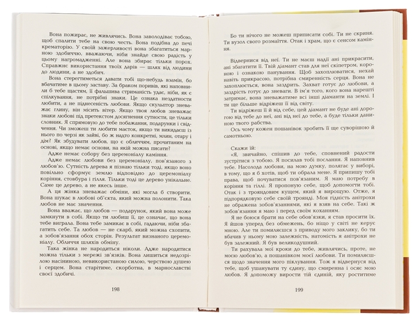 Паперова книга «Антуан де Сент-Екзюпері. Твори в 4 томах. Том 2. Цитадель», автор Антуан де Сент-Екзюпері - фото №1