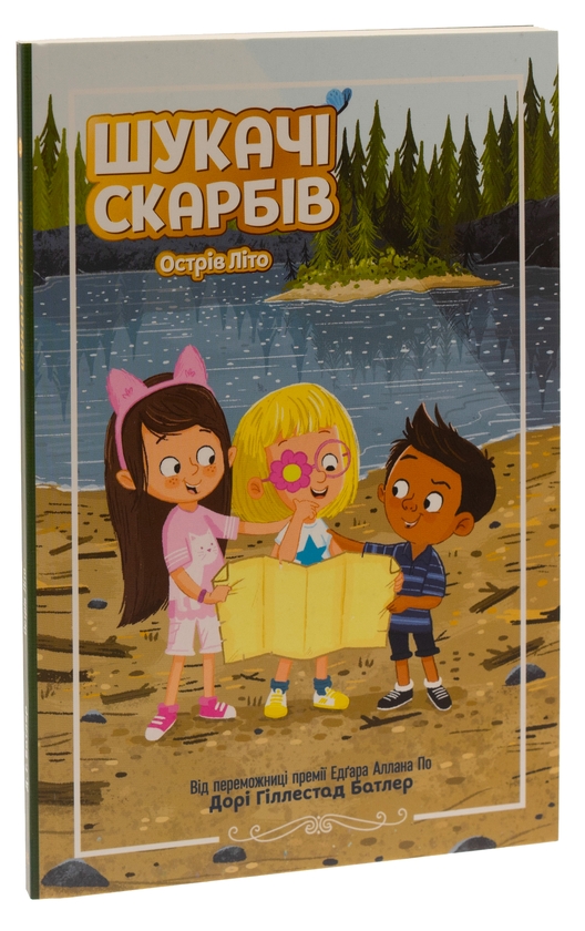 [object Object] «Шукачі скарбів. Книга 3. Острів Літо», автор Дори Гиллестад Батлер - фото №3 - миниатюра