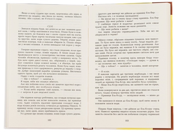 Паперова книга «Антуан де Сент-Екзюпері. Твори в 4 томах. Том 2. Цитадель», автор Антуан де Сент-Екзюпері - фото №1