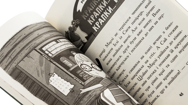 [object Object] «Шукачі скарбів. Книга 3. Острів Літо», автор Дори Гиллестад Батлер - фото №5 - миниатюра