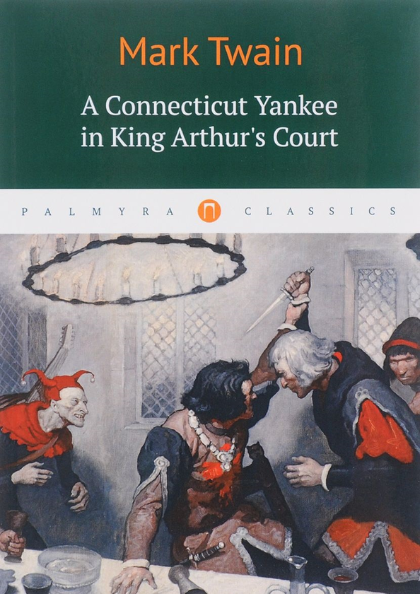 Бумажная книга «A Connecticut Yankee in King Arthur's Court», автор Марк Твен - фото №1