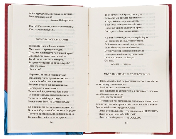 Паперова книга «Мечоносці. Поеми та повісті», автор Іван Багряний - фото №1